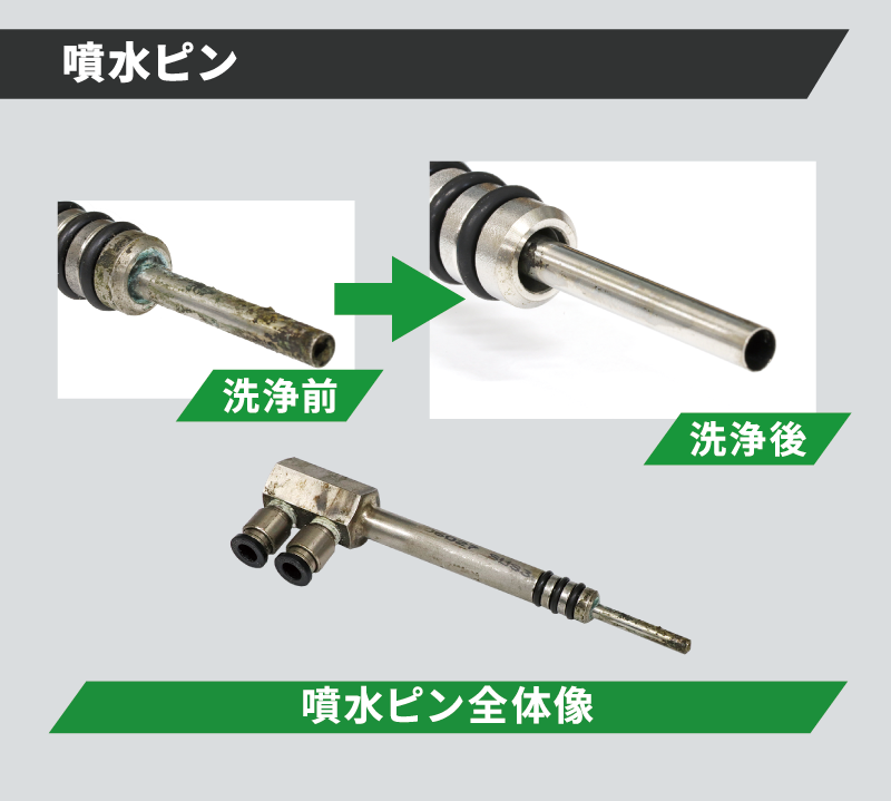 ガス焼け