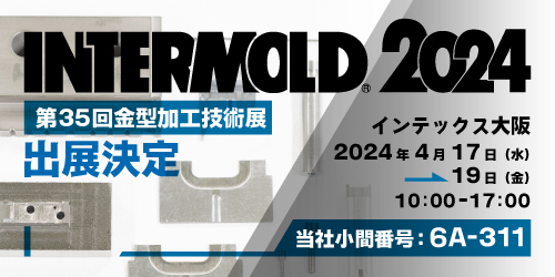 INTERMOLD 2024