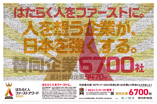 ソマックス株式会社　記事