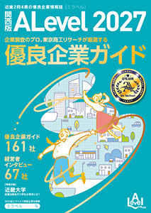 エラベル2027年関西版