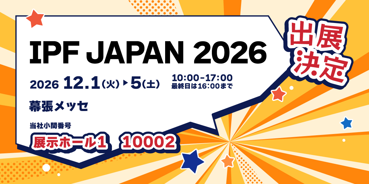 INTERMOLD 2024 ソマックス株式会社製品のみどころ